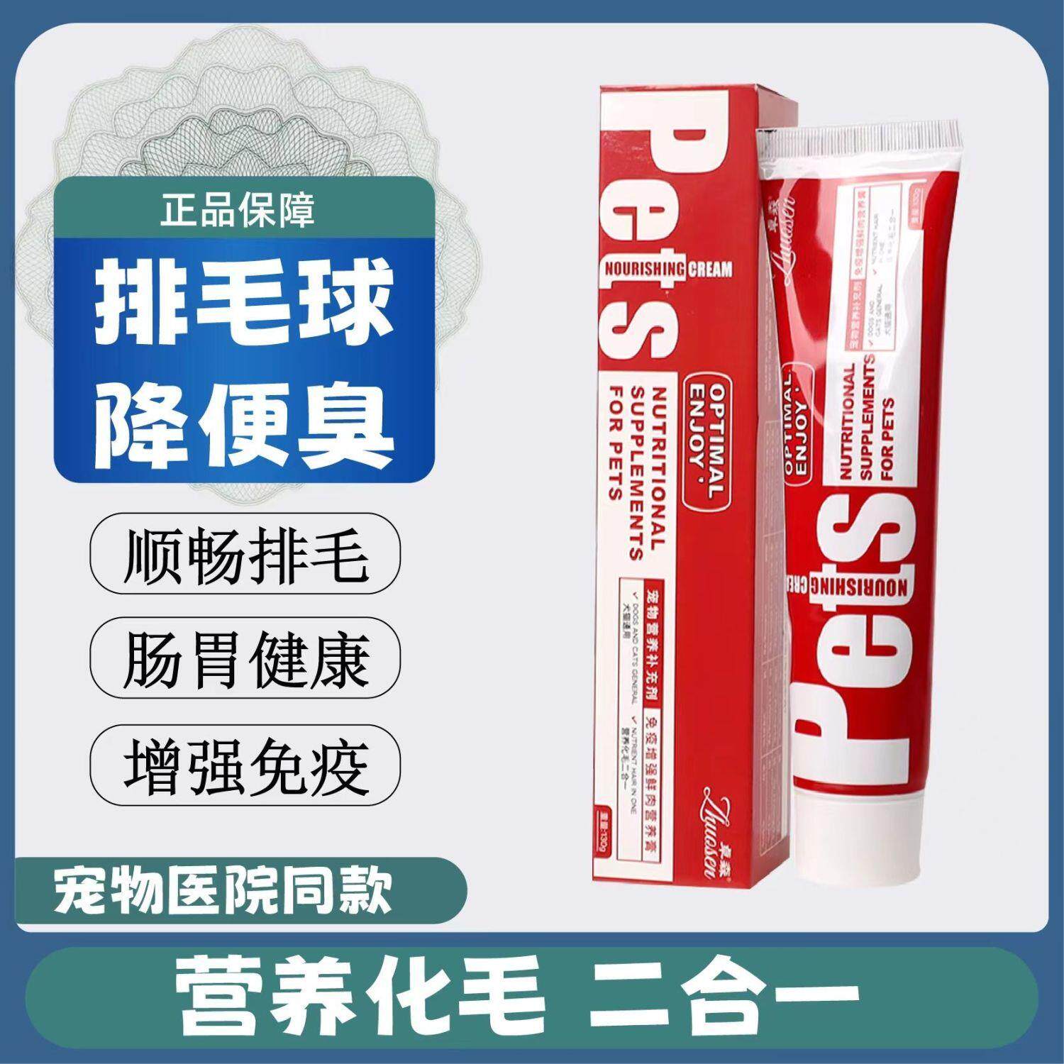 营养化毛膏二合一猫咪狗狗通用美毛增肥调理肠胃小狗130g猫化毛膏