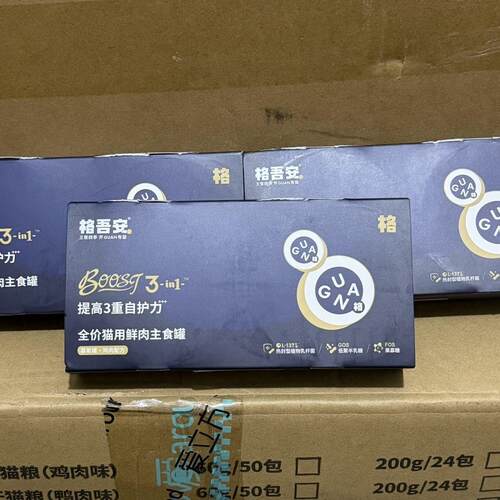 格吾安boost猫主食罐头格