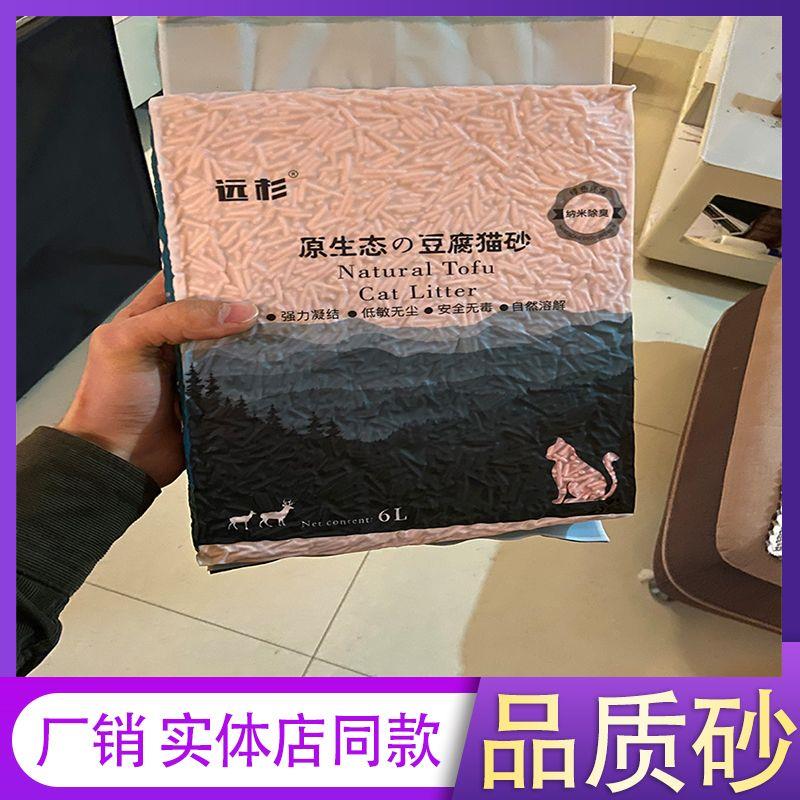 猫砂20斤特价豆腐猫砂子5公斤2.5公斤无尘猫砂除臭豆腐猫砂猫沙子