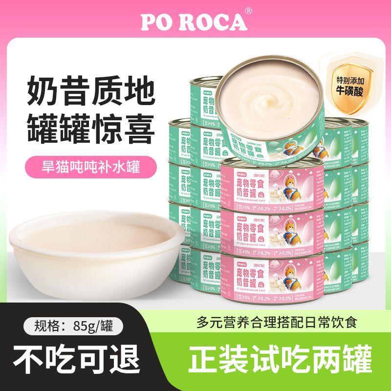 奶昔猫咪罐12罐装慕斯流食幼猫孕猫老年猫通用细腻肉泥补水易消化