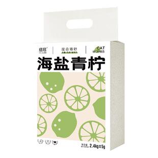 新品 海盐青柠混合木薯豆腐膨润土猫砂结团低尘除臭抑菌结团不沾底