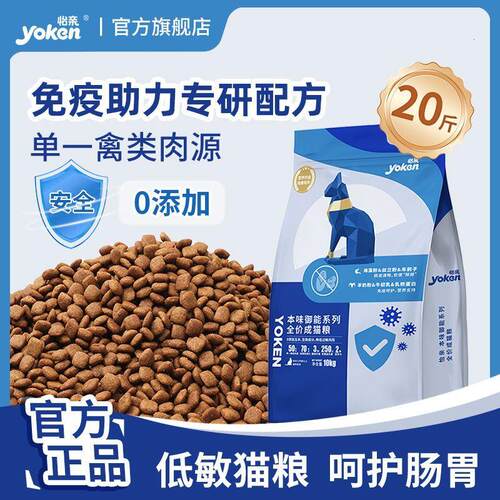 怡亲猫粮10kg禽肉鸡鸭配
