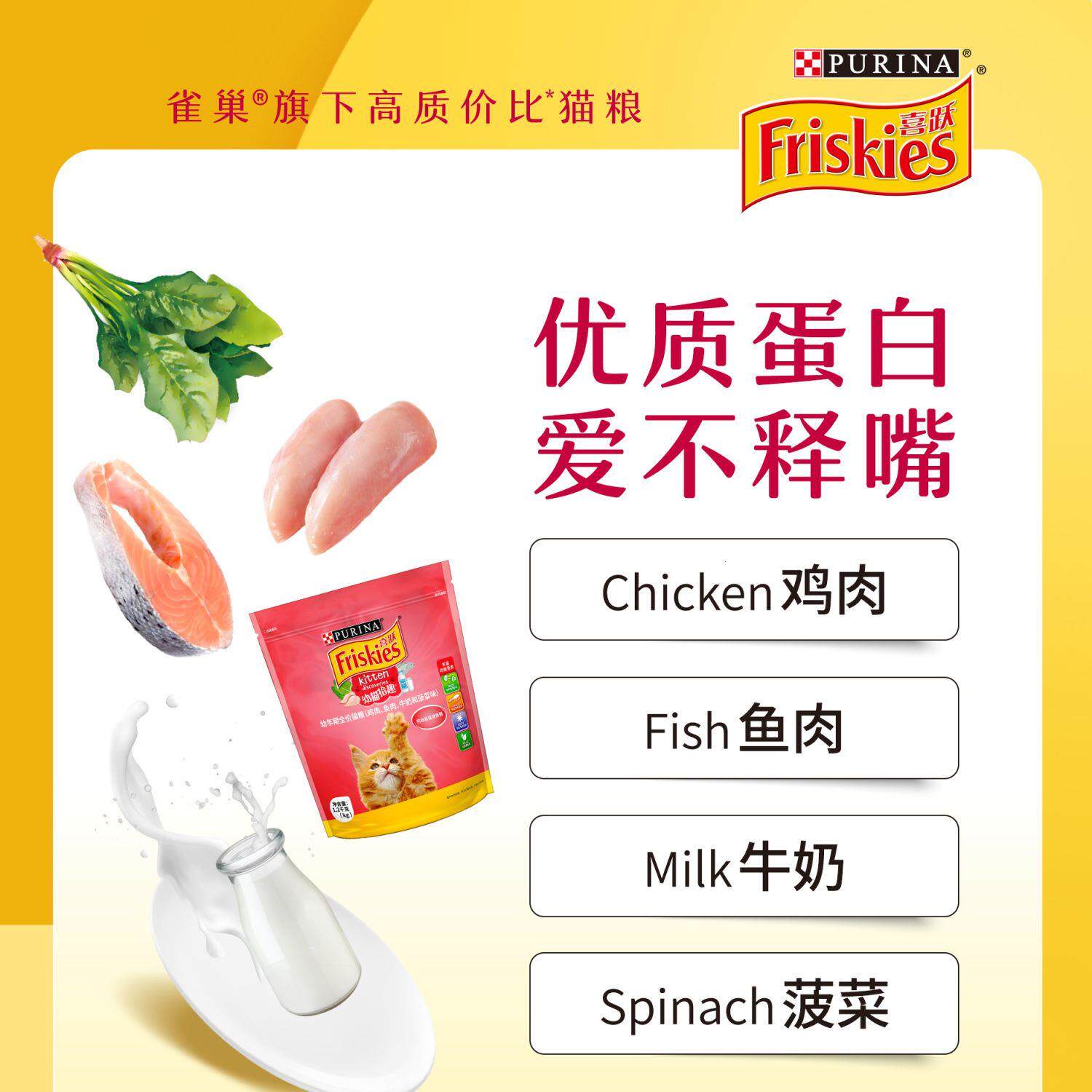 喜跃幼猫粮1.2kg全价增肥发腮美毛离乳奶糕猫咪通用主粮营养喜悦