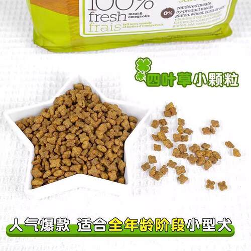 进口原装Now狗粮试吃小型