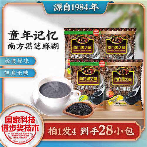 南方黑芝麻 经典原味/轻食无糖黑芝麻糊营养美味代餐早餐1120gtz高性价比高么？