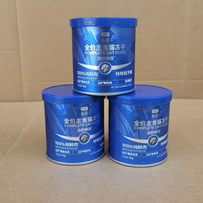 蓝氏冻干桶10g试吃装猫咪