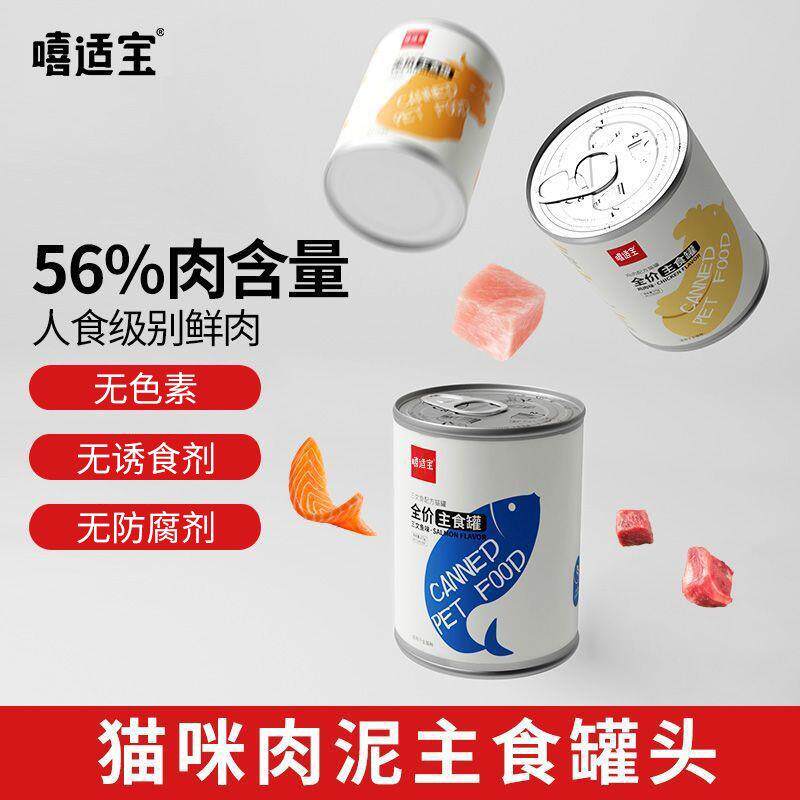 嘻适宝主食罐头三文鱼牛肉鸡肉高蛋白全价主食猫粮湿粮成猫幼猫