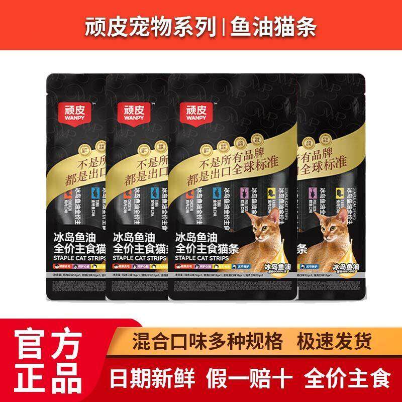 顽皮冰岛鱼油全价主食猫图片