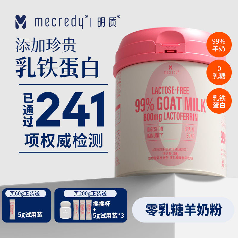 Mecredy明质猫咪新生幼猫