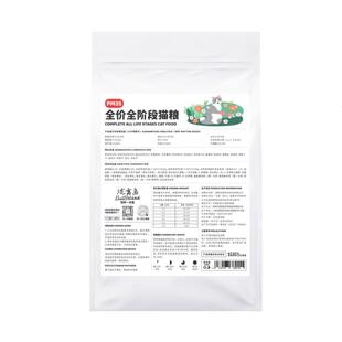 流离岛PM35营养护胃全价猫粮幼猫成猫家猫蛋白猫通用鲜肉无谷