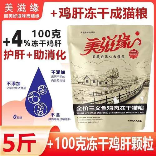 三文鱼猫粮成猫幼猫通用
