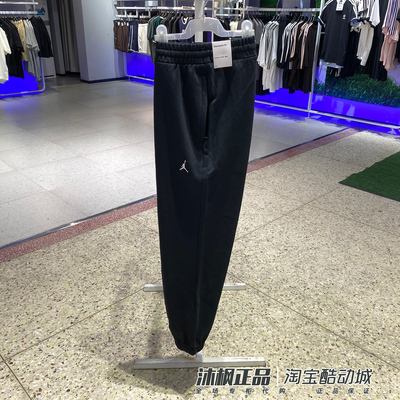 正品耐克长裤JORDAN男针织透气宽松舒适运动休闲束脚裤IM7669-010
