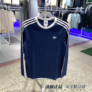 正品阿迪达斯三叶草T恤男纯棉圆领宽松运动休闲长袖KE3546 KT5066
