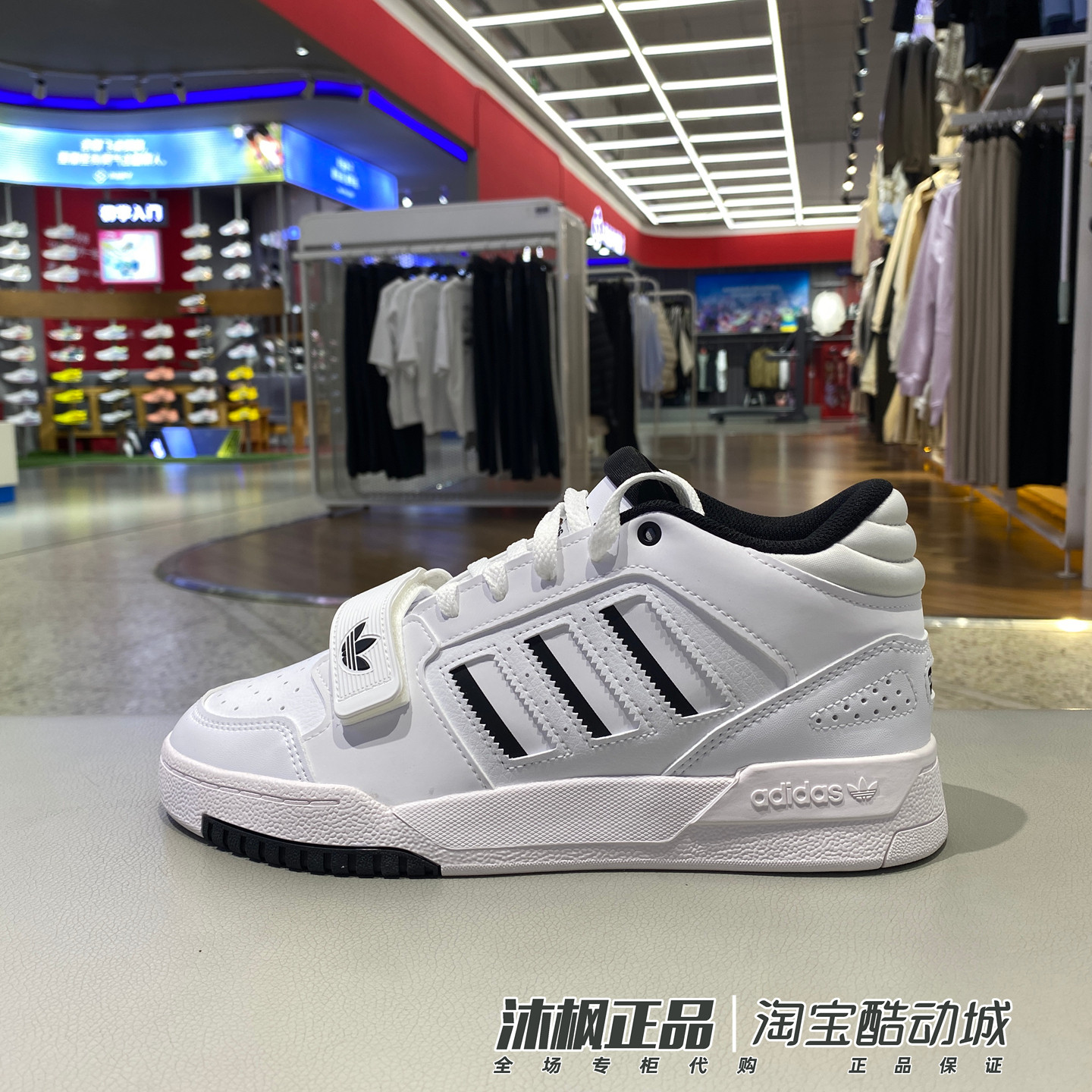 阿迪达斯三叶草中帮耐磨休闲板鞋