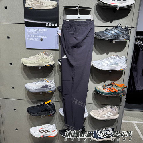 阿迪达斯男子速干透气直筒运动裤