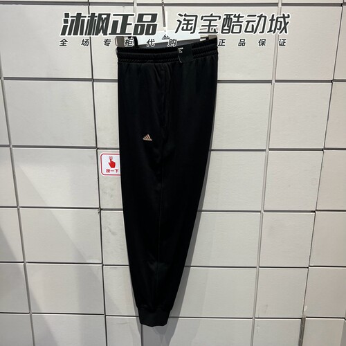 Adidas透气针织训练收口小脚长裤