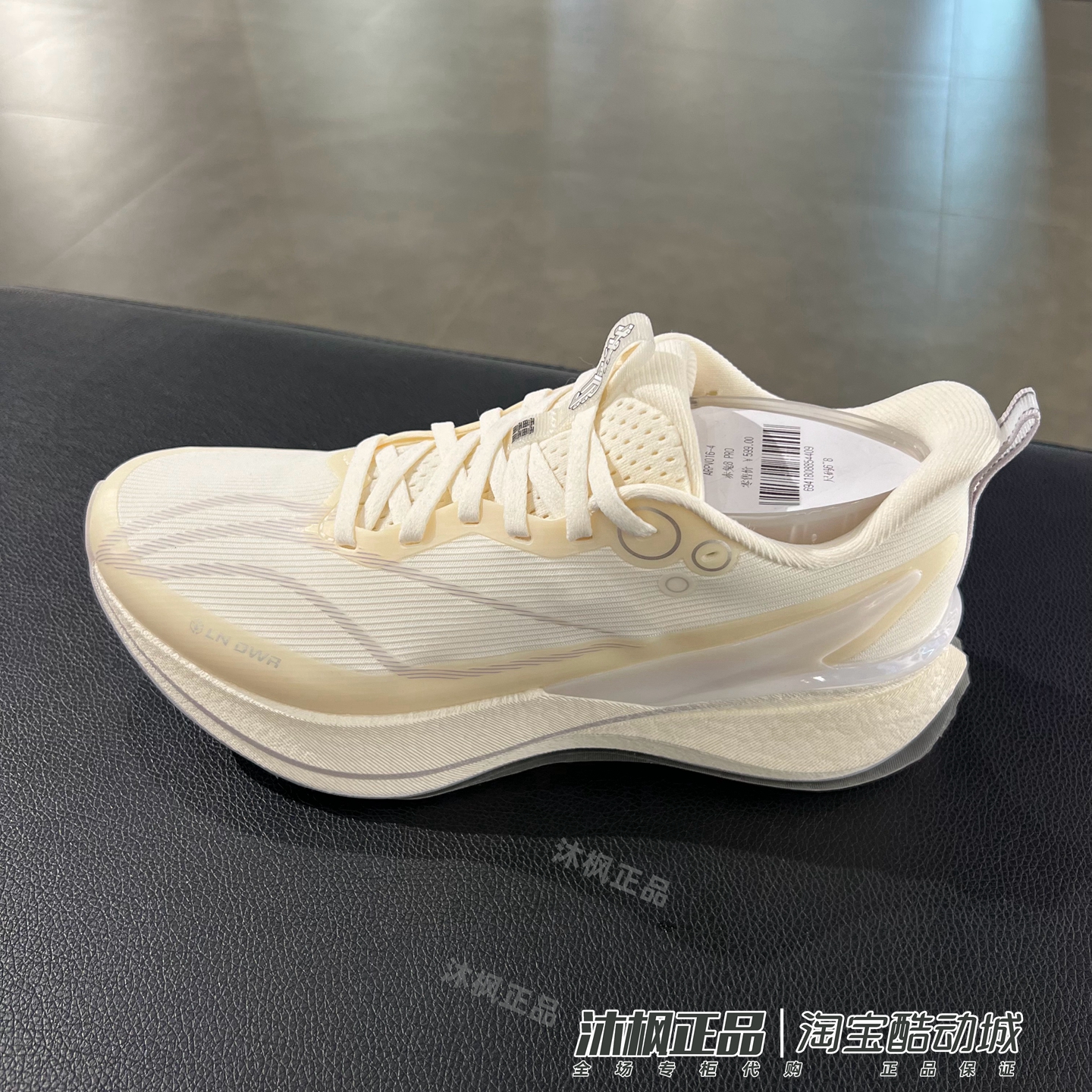 李宁8PRO轻量高回弹缓震跑步鞋