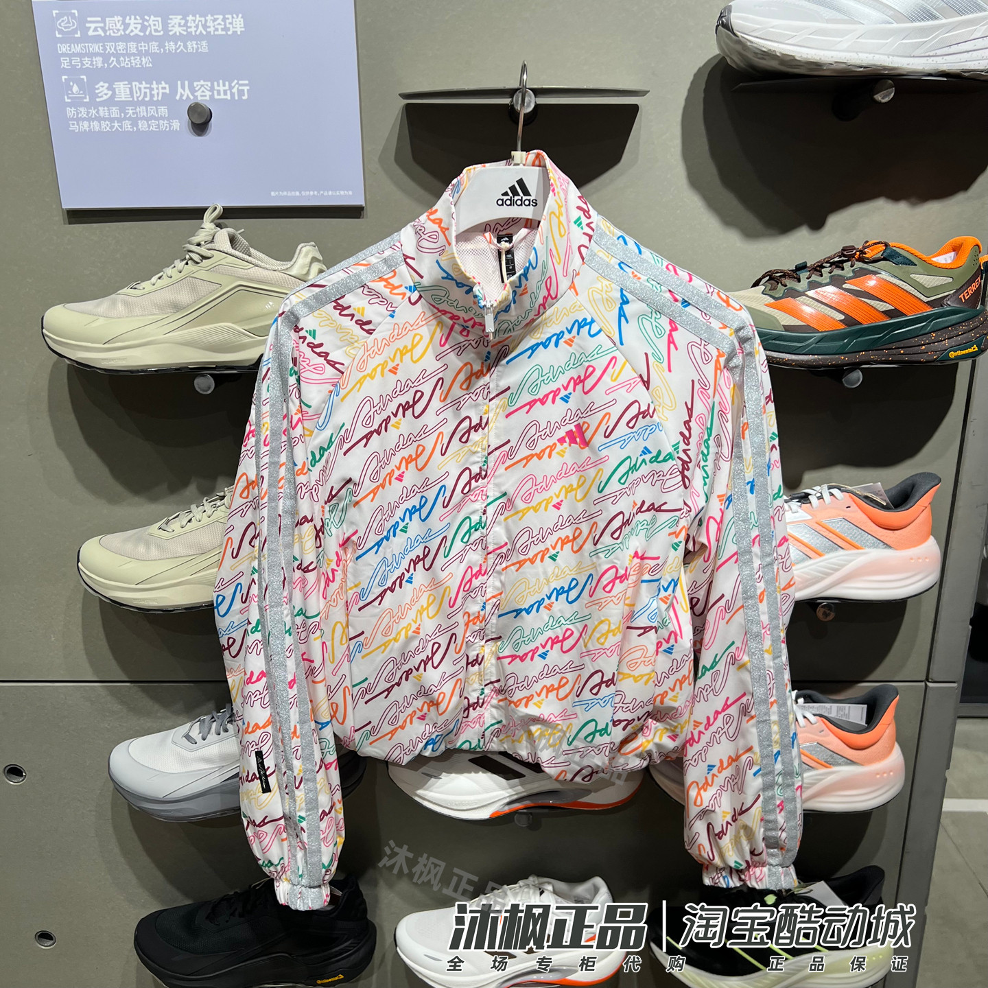 阿迪达斯女立领字母运动夹克外套