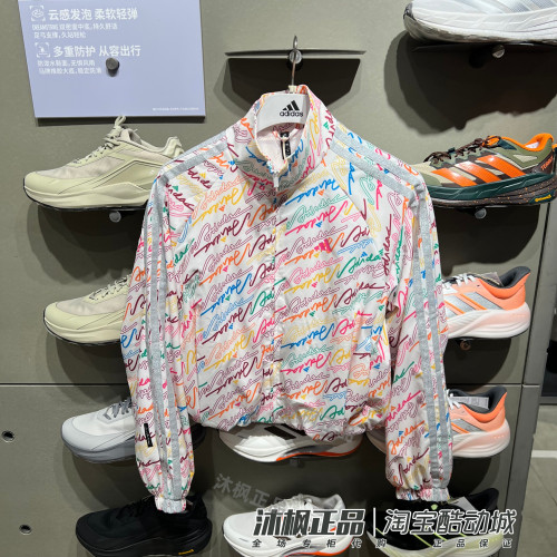 阿迪达斯女立领字母运动夹克外套