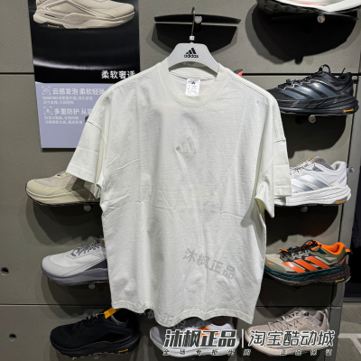 阿迪达斯男纯棉透气休闲短袖T恤