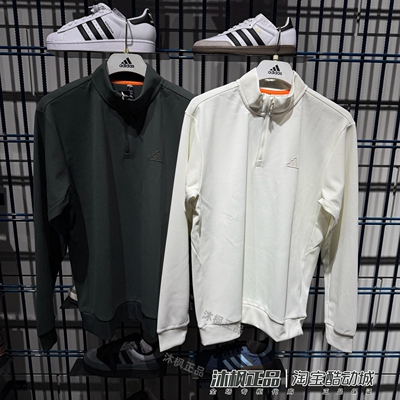 阿迪达斯男子立领半拉链运动卫衣
