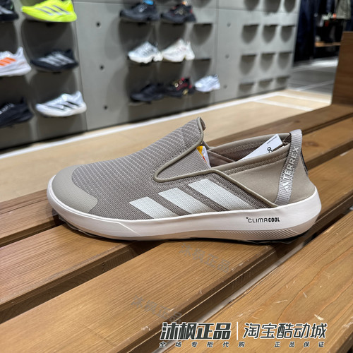 正品阿迪达斯一脚蹬男女鞋TERREXBOAT懒人鞋户外溯溪涉水鞋JR2653
