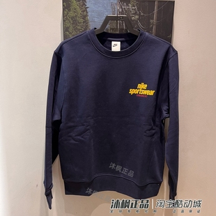 耐克卫衣男子春季 234 圆领加绒保暖运动套头衫 451 063 HJ2174 正品