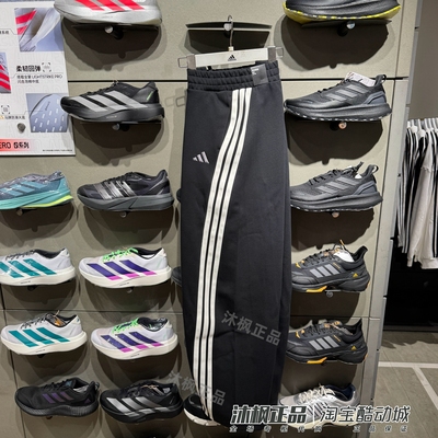 阿迪达斯女子条纹针织运动香蕉裤