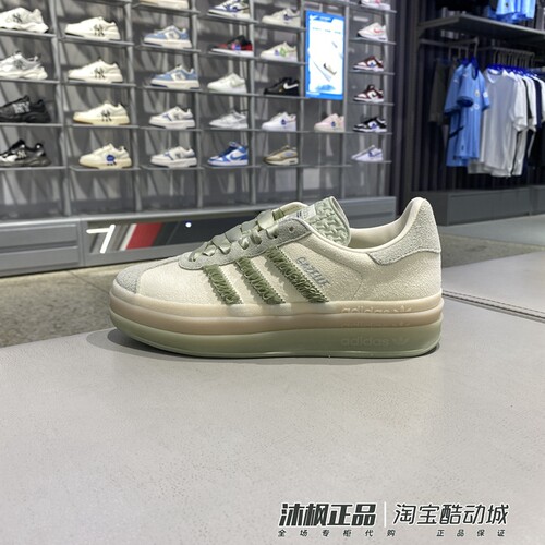 阿迪达斯三叶草女子厚底增高板鞋