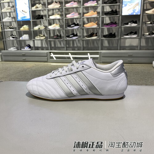 阿迪达斯三叶草女子复古德训鞋
