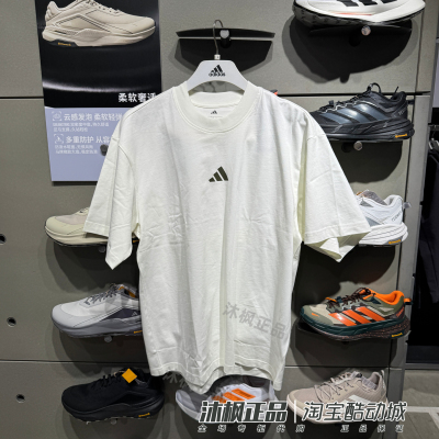 阿迪达斯男纯棉透气休闲短袖T恤