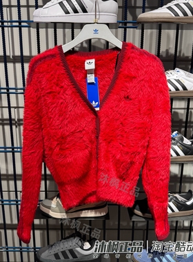 阿迪达斯三叶草针织开衫新年款女子V领毛绒运动外套KT3171 KT3170