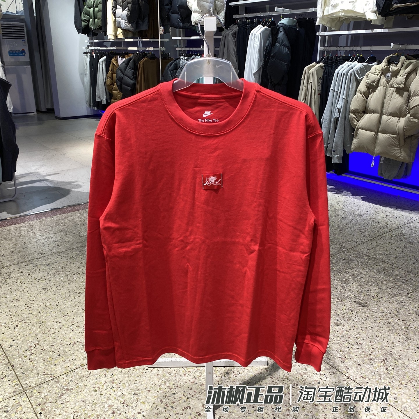 正品Nike耐克红色长袖T恤男圆领纯棉简约运动休闲卫衣 IO9761-613,运动服/休闲服装,运动T恤,淘宝优惠券,粉丝福利购,淘宝优惠卷