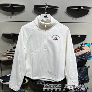 正品阿迪达斯卫衣女立领半拉链针织防风宽松运动休闲套头衫KC0080
