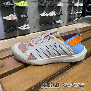 正品阿迪达斯溯溪涉水鞋男女户外两栖鞋登山徒步鞋 HP7165 HQ9170