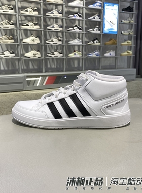 正品阿迪达斯运动鞋男子冬季高帮舒适复古休闲板鞋 H02980 H02981