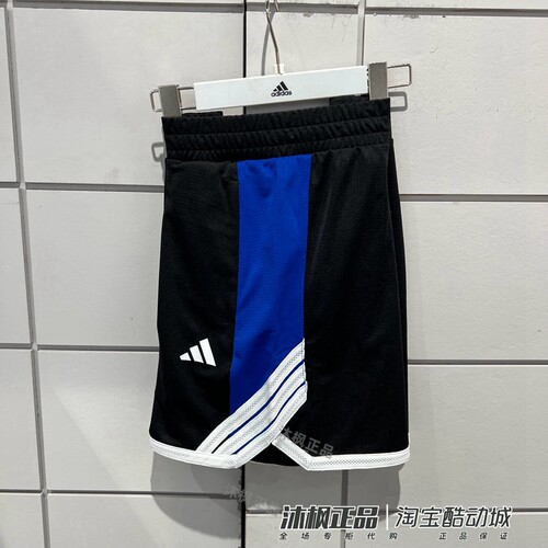 阿迪达斯男速干透气运动篮球短裤