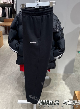 正品Adidas阿迪达斯长裤男针织加绒保暖宽松运动休闲束脚裤HZ9642