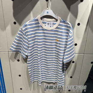 正品阿迪达斯三叶草短袖男夏季圆领条纹纯棉运动T恤KB8355 KB8356
