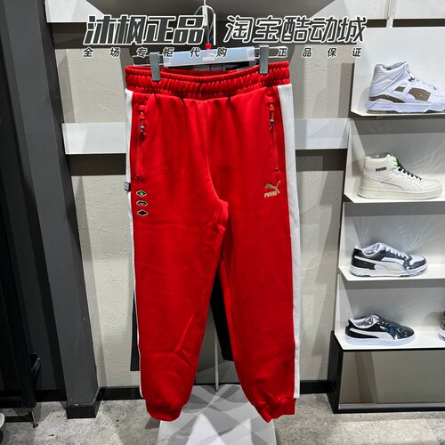 Puma/彪马新年款CNY休闲收口长裤