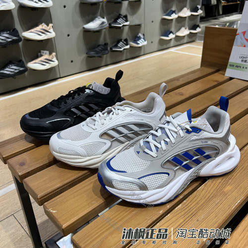 阿迪达斯清风系列透气男女跑步鞋