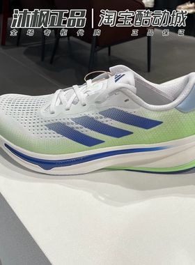 正品阿迪达斯男SUPERNOVA RISE M运动跑步鞋IG5846 IF3015 IG5844