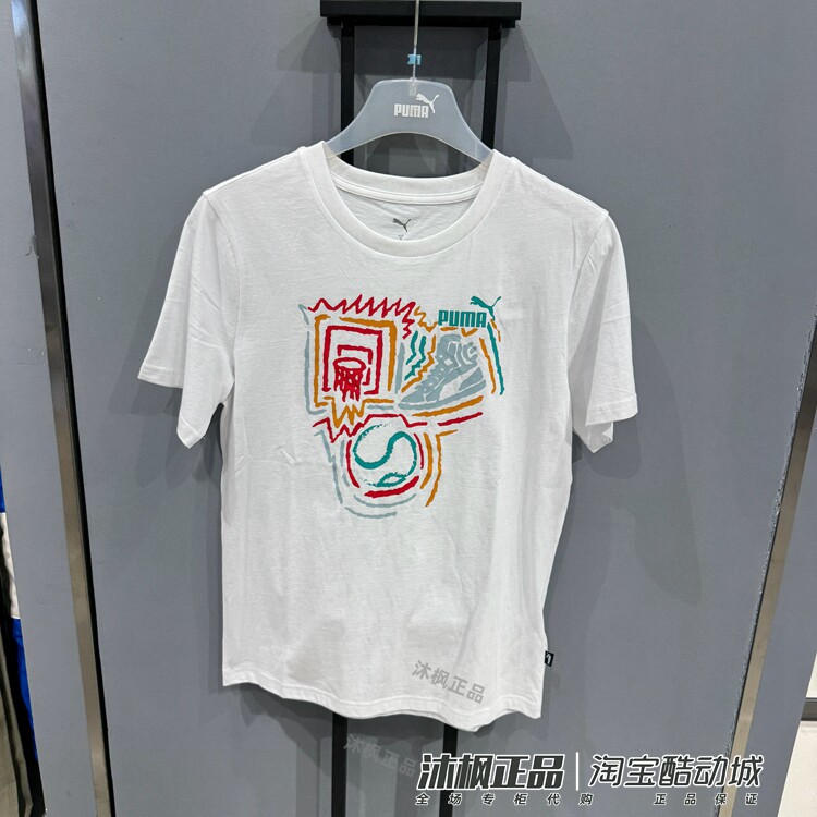 彪马男圆领纯棉透气运动短袖T恤
