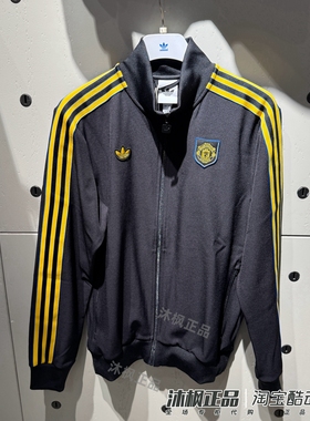阿迪达斯三叶草外套男子立领复古曼联足球运动夹克 KC2810 JM9449
