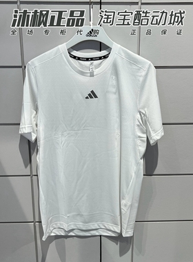 正品阿迪达斯短袖男子梭织速干透气训练圆领运动T恤IB3470 IM1112