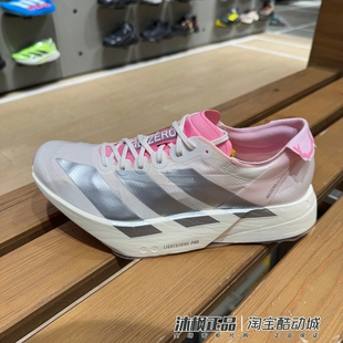 阿迪达斯ADIOS PRO 4M男低帮轻便减震跑步鞋JR4887 JQ4445 JR7088