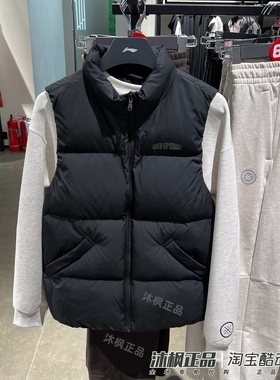 正品李宁羽绒马甲男子立领保暖防风宽松舒适运动休闲外套 AMRV079