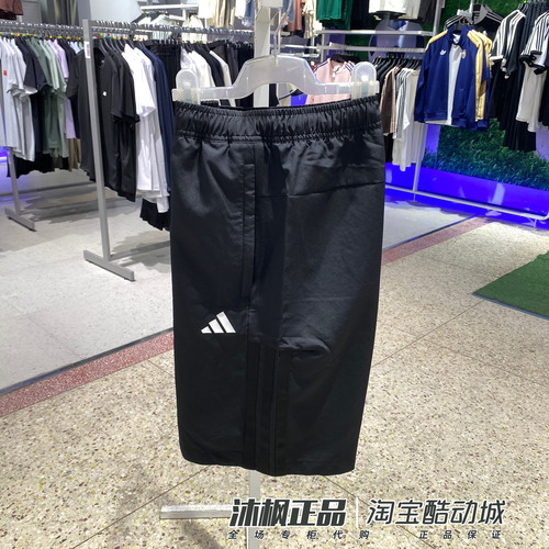 阿迪达斯男清风速干透气运动短裤