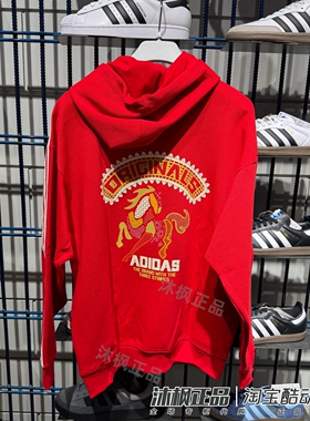 阿迪达斯三叶草卫衣男新年款马年CNY条纹连帽套头衫KT0645 KT0646