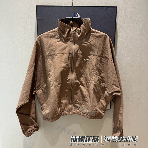 正品耐克外套女春季梭织速干立领运动休闲夹克HJ1000-233-100-010 - 封面
